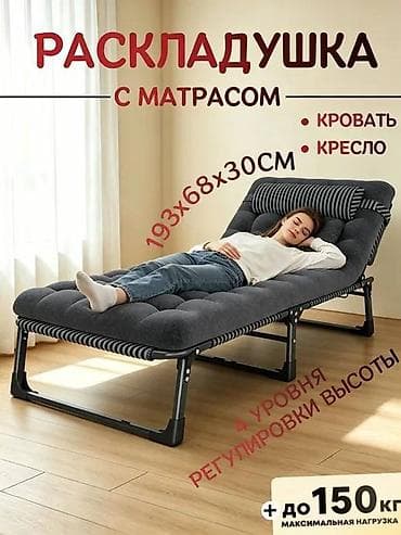 Эмерек: Бүктөлүүчү жеңил керебет, Жаңы, Матрасы менен — 1