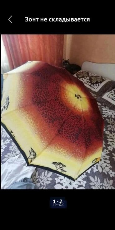 Зонт не складывается