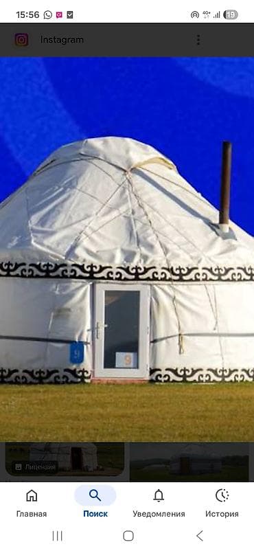 электронный барабан: Юрта (традиционное переносное жилище)калын темирден жасалган темир — 1