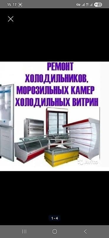 холодилник индезит: Ремонт холодильников морозильной камеры холодильный оборудование выезд — 3