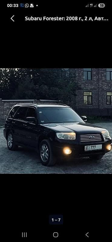 форестер 2007: Subaru Forester: 2008 г., 2 л, Автомат, Бензин, Кроссовер — 1
