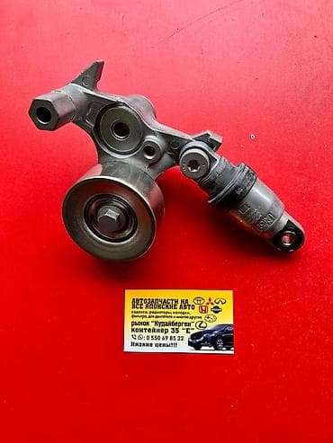 filter: РОЛИК НАТЯЖНОЙ Натяжитель приводного ремня комплект HONDA ACCORD 10 — 3