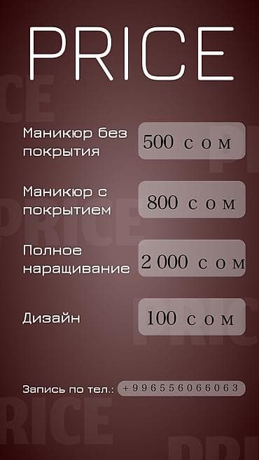 Работа: Страница салона красоты в Instagram: @JULIA_SALON01 Что вы найдете на — 2