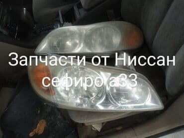Комплект передних фар Nissan 2002 г., Б/у, Оригинал, Япония
