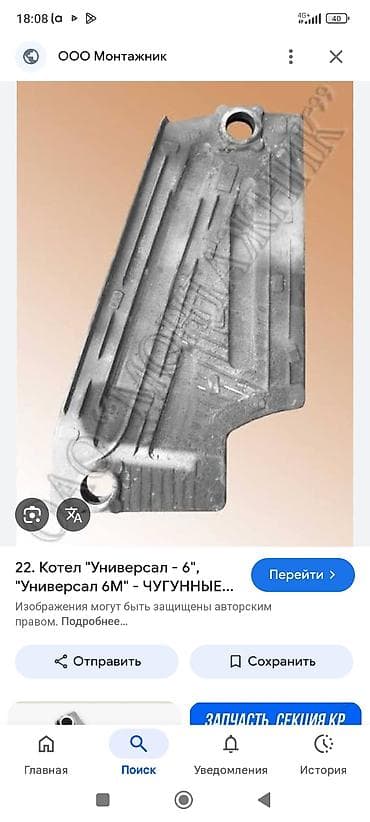 Уход за одеждой: Котел Чугунный — 6