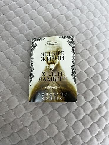 мери джейн: На русском языке — 9