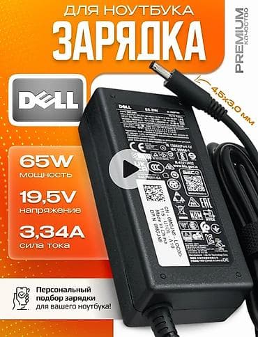ssd 256: ⚡В наличии новые зарядки, блоки питания для ноутбуков. 🔌Широкий — 8