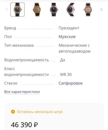 ролексы бишкек: Продаю часы Президент — 3