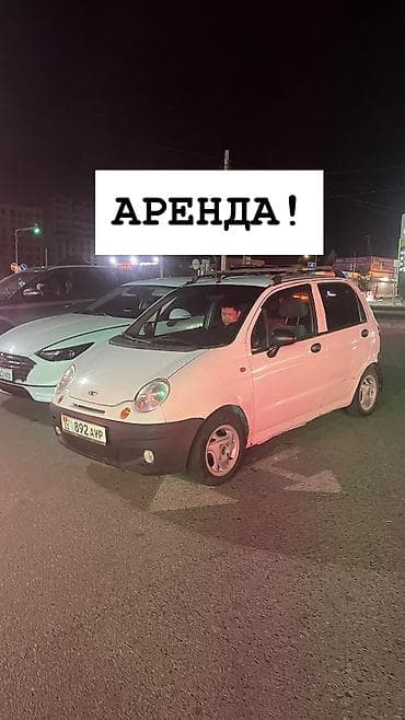 Сдаю Daewoo Matiz, На неделю, Без водителя, | Залог, Водительские права, От 18 лет at lalafo.kg Сдаю Daewoo Matiz, На неделю, Без водителя, | Залог, Водительские права, От 18 лет