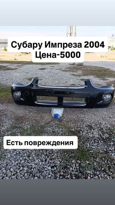 бампер хонда степ вагон: Бампер. Привозные из Японии. Бамперы. Разные. На Японские авто. Цена и — 14