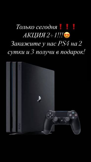 Аудиотехника: Прокат сони ps4 прокат ps4 ps4 прокат сони прокат сони прокат сони — 1