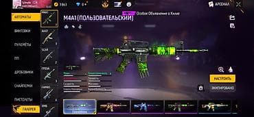 сумка холодильник купить в бишкеке: Игровой аккаунт Free Fire с богато укомплектованным инвентарём — 4