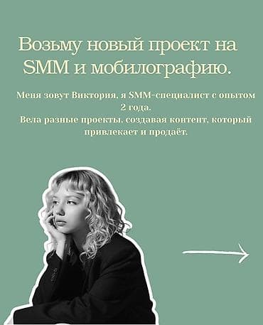 SMM-специалист. 20