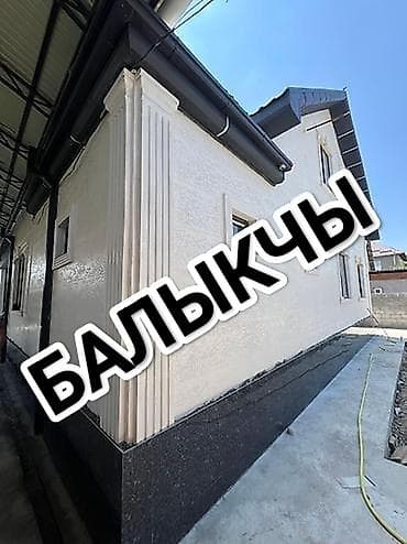 Ички жасалга: (БАЛЫКЧЫ)ДЕЛАЕМ ЕВАР РЕМОНТ ОБОЙ ВАСАД Декоративные молдинги и — 1