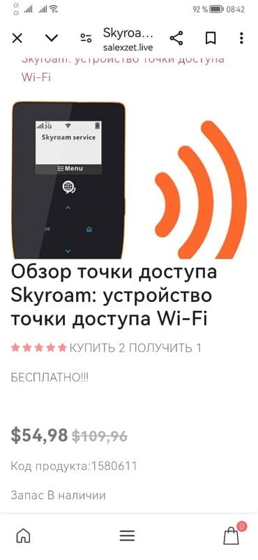 пассивное сетевое оборудование sevian: Надежное оборудование Skyroam Hotspot и время автономной работы в — 3