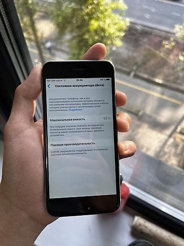 iphone 4с: Электронная книга — 8