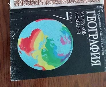 черчения 9 класс кыргызча: Книга для 7 класса. б/у. география — 1