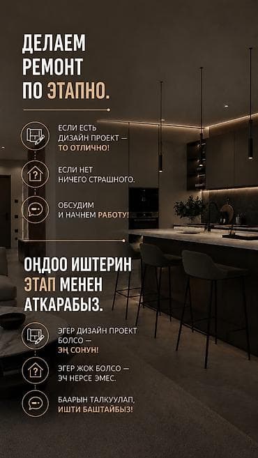 Ремонт под ключ: Ремонт под ключ | Дома, Кафе, рестораны, Квартиры 3-5 лет опыта — 2