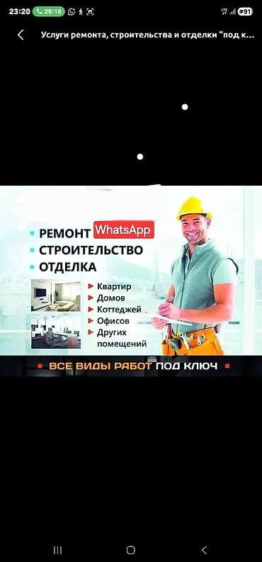 Ремонт под ключ | Квартиры Больше 6 лет опыта — 1