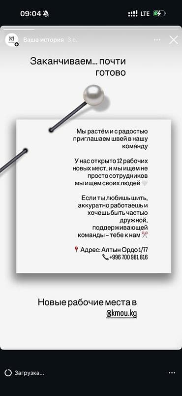 Вакансия: швеи в команду Мы растём и приглашаем швей. Открыто 12 at lalafo.kg Вакансия: швеи в команду Мы растём и приглашаем швей. Открыто 12