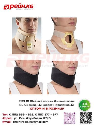 анатомический: ERS 111 Шейный корсет «Филадельфия» - 2075 с Жёсткий шейный корсет — 1