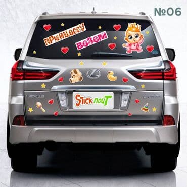 дуа наклейки: Наклейки на выписку из роддома. Акция!!! При покупке 3 комплектов, 4 — 21