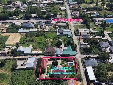 18 соток, Сатып алуу-сатуу келишими, Кызыл китеп, Техпаспорт lalafo.kg да 18 соток, Сатып алуу-сатуу келишими, Кызыл китеп, Техпаспорт