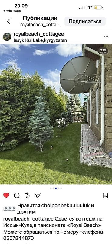 сдам дом без хозяина: Сдаётся коттедж на берегу Иссык‑Куля, в пансионате Royal Beach. 1- 2- — 2