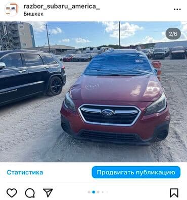купить металлоискатель бу в бишкеке: Продаю запчасти на Subaru Outback & Ascent Оригинальные запчасти — 26