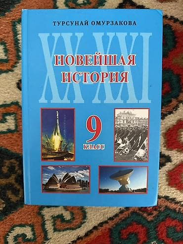 Набор школьных учебников: 1) English Student’s Book, V - Авторы: I — 3