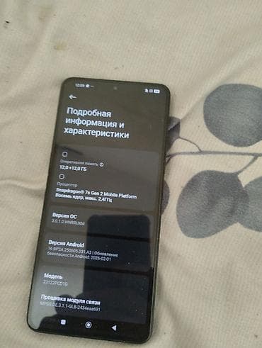 4 x: Poco X6 Pro 5G, 256 ГБ, цвет - Черный — 3