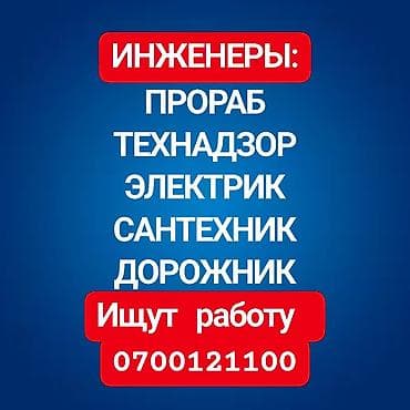 работа менеджер по продажам бытовой техники: Инженерные услуги и специалисты: - Прораб - Технадзор - Электрик - — 1