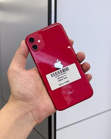 IPhone 11, Б/у, 128 ГБ, Красный, Защитное стекло, Чехол, В рассрочку, 76 % at lalafo.kg IPhone 11, Б/у, 128 ГБ, Красный, Защитное стекло, Чехол, В рассрочку, 76 %