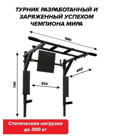 настенный турник: Турник, Жаңы, Акысыз жеткирүү — 5