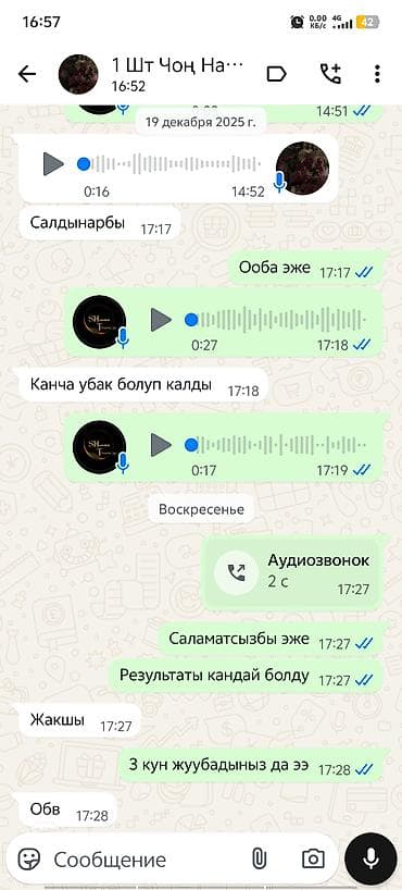 Личные вещи: Бит Сиркеге каршы «Айша» 🍀 Эн алгачкы жолу Кыргызстандын тарыхында — 5