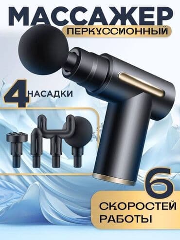 массажный пояс: Бесплатная доставка доставка по городу бесплатная Массажный аппарат — 1