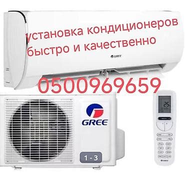 устоновка: Установка канндицонеров дозаправка ремонт сделаем все быстро без — 1