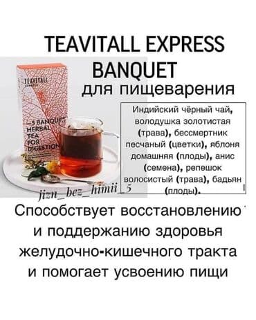 зелен: 30 фильтр-пакетов чайный напиток для оздоровления суставов — 5