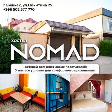 гостиница бишкек рядом: 306 кв. м, Эмереги менен — 1