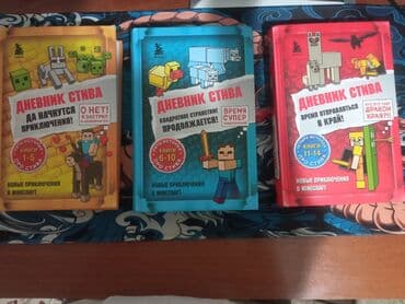 cs go: Книги Minecraft в отличном состоянии — 4