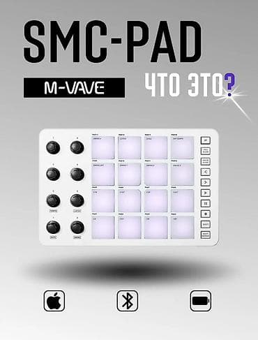 macos: M-Wave SMC-PAD — компактный MIDI-контроллер с 16 динамическими пэдами — 1