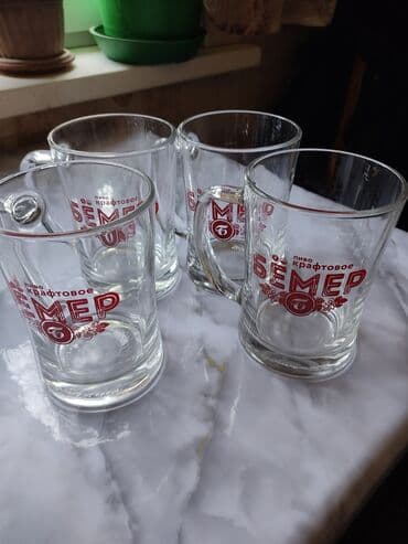 баклажка новый: Продаю 4 пивные кружки Бемер — 1