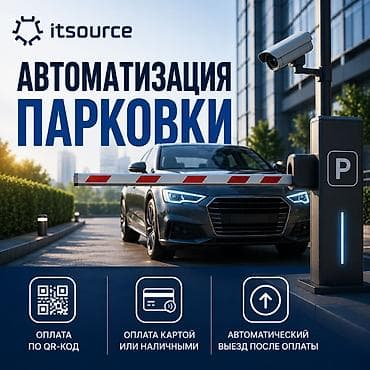 mbe group: Умная парковка для бизнеса, ЖК и коммерческих объектов Автоматизируйте — 1