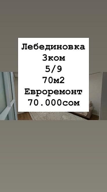 mega hous: 3 комнаты, Агентство недвижимости, Без подселения, С мебелью полностью — 1