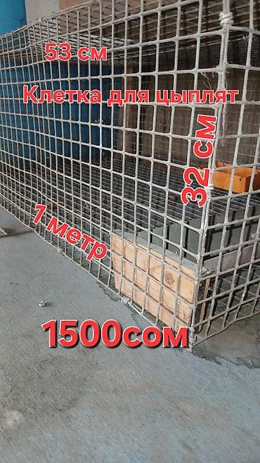 корзина аренда: Продаются разное хозяйственное имущество и материалы: 1) Газовый — 4