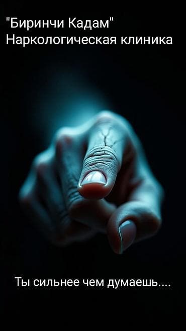 каухар клиника: Клиника | Нарколог | Консультация, Внутривенные капельницы — 1