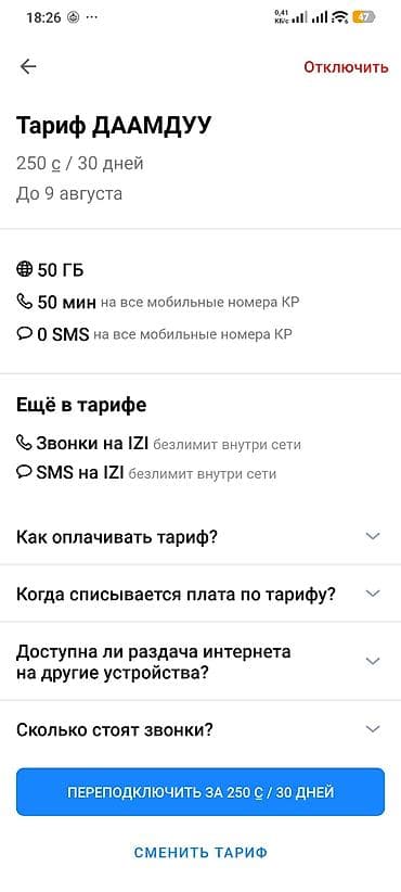 Техника жана электроника: Продаю пару красивых, легкозапоминающихся номеров с одинаковым — 4
