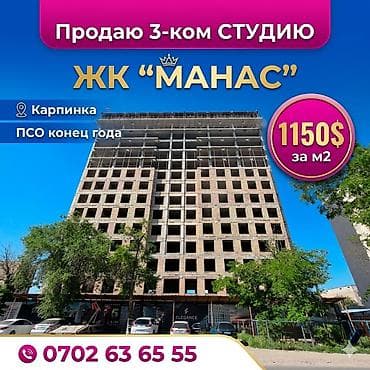 алинур: 3 комнаты, 80 м², Элитка, 14 этаж, Готовая ПСО (под самоотделку) — 1