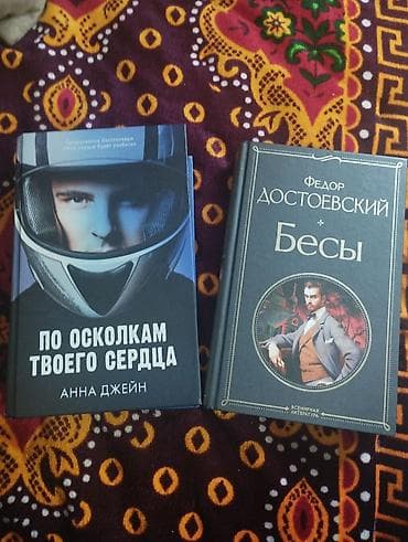 читать книгу гравити фолз дневник 1: Роман, На русском языке — 1