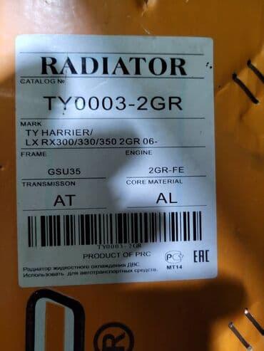 системы охлаждения shin etsu: Состояние отличное!!!! — 1